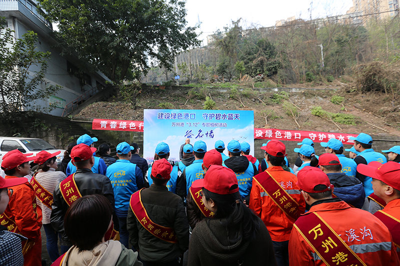 2019年3月12日“建設(shè)綠色港口 守護(hù)碧水藍(lán)天”專(zhuān)題植樹(shù)活動(dòng).JPG